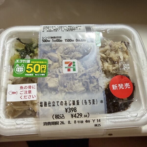 これ激うま