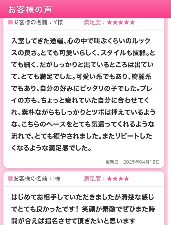 嬉しい😆
