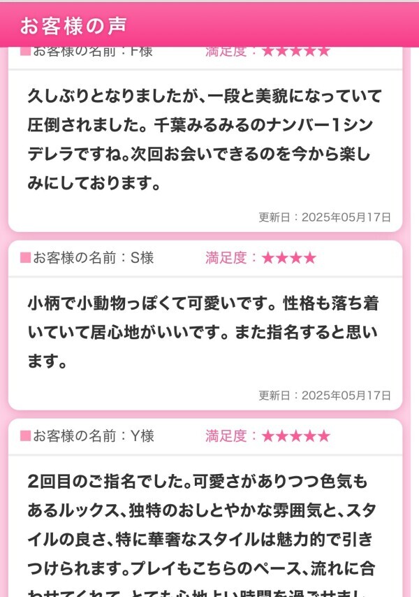 口コミ嬉しい😆