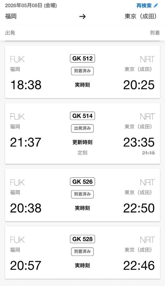 飛行機は動かせないです?