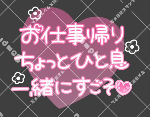 明日よろしくお願いします⭐︎