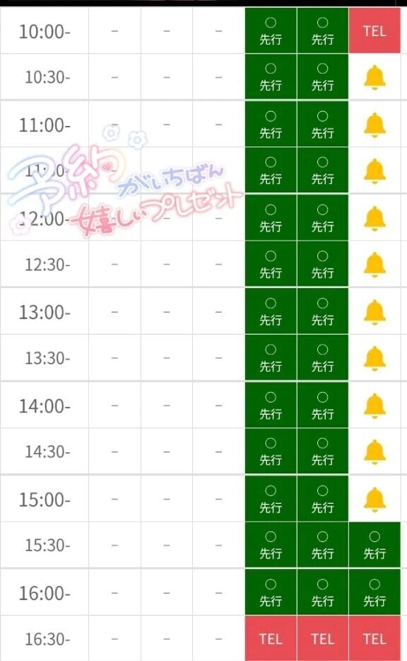6月シフト追加🗓️