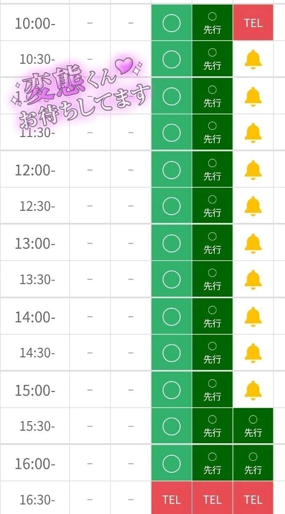ラスト2日💦💦