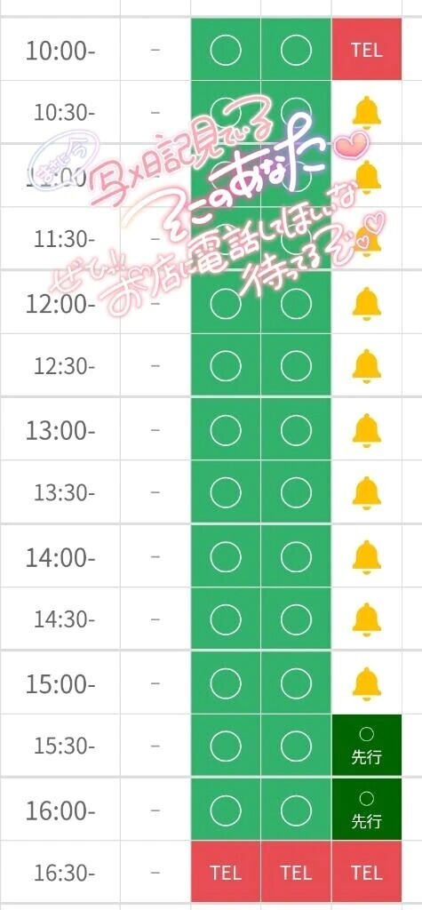 ラスト2日間😲💦💦