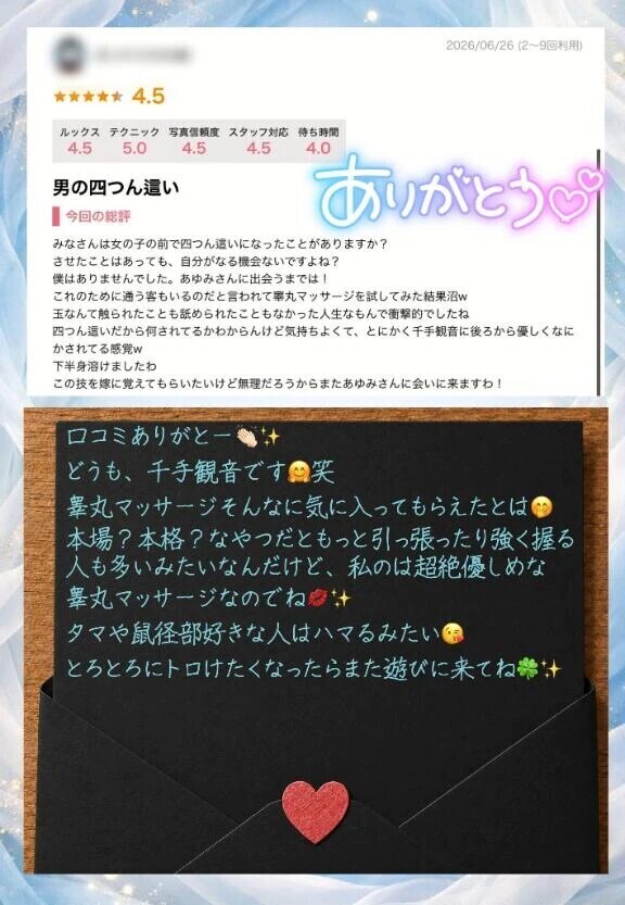 【口コミのお礼①】
