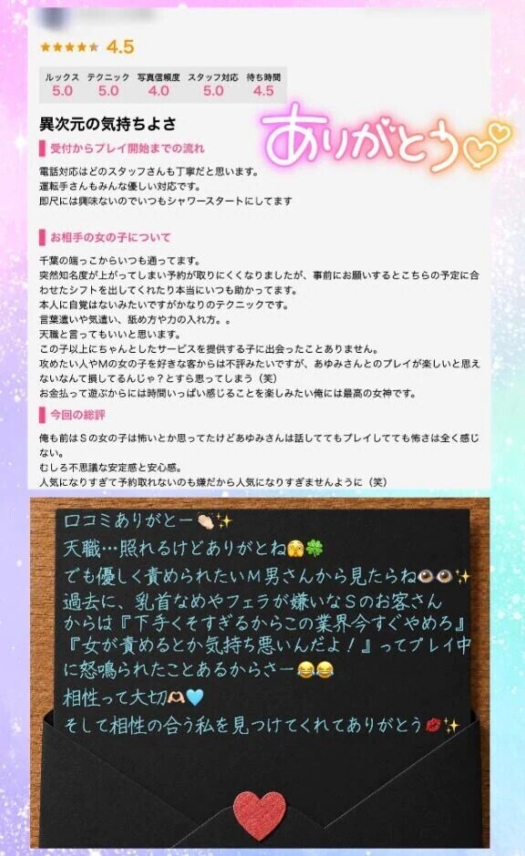 【口コミのお礼②】
