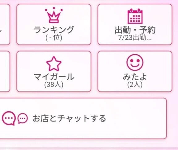 マイガール登録感謝です💖