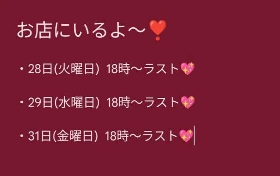 次お店にいるのは〜この日！