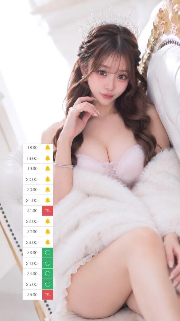 🩷次回23:30〜🈳🩷