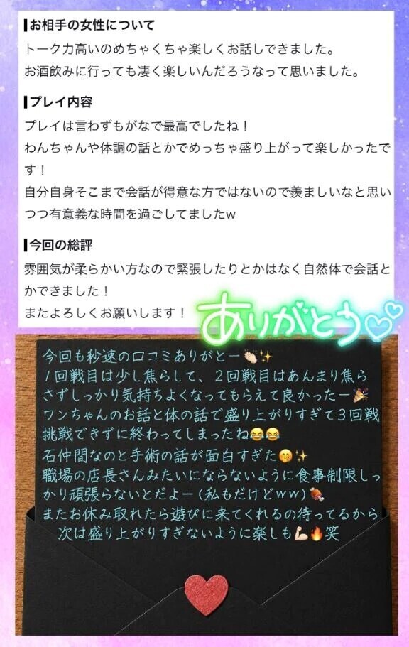 【口コミのお礼】