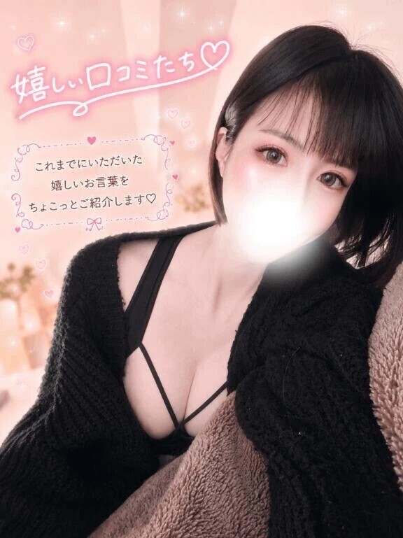 『🩵今までの口コミ💌Part1️⃣🩵』