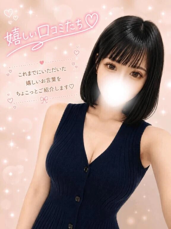 『🩵今までの口コミ💌Part2️⃣🩵』