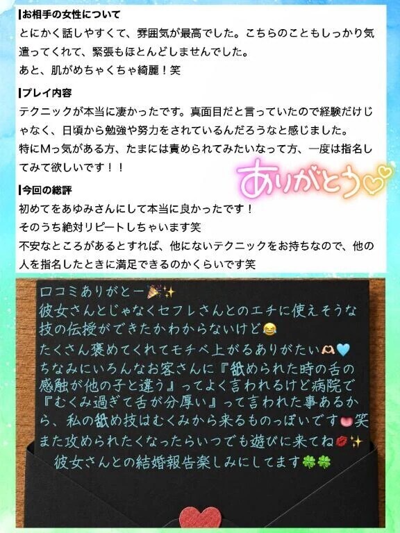 【口コミのお礼①】