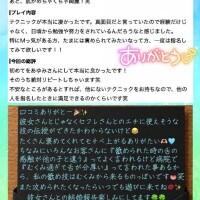 あゆみ◆前立腺開発の女神！！
