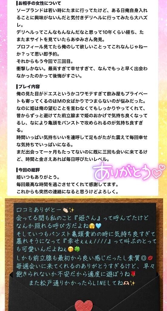 【口コミのお礼②】
