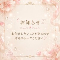あゆみ◆前立腺開発の女神！！