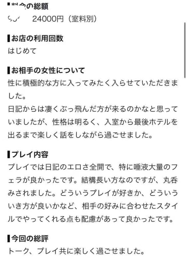 【お礼💌】ふぇらに沼って♡