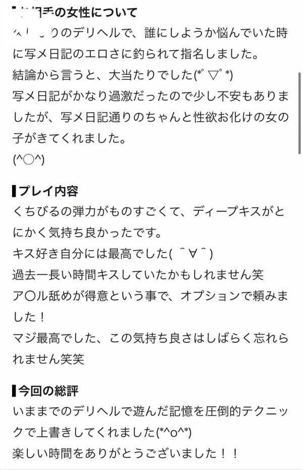 【お礼💌】あ●る舐めならお任せあれ