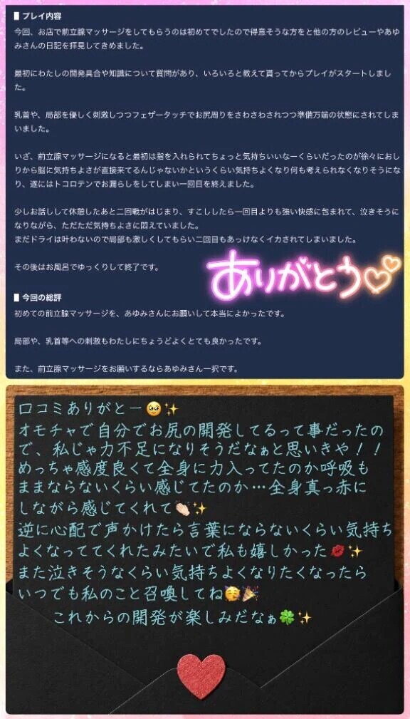 【口コミのお礼】