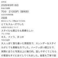 すず◆色香漂う淫乱女の魅惑
