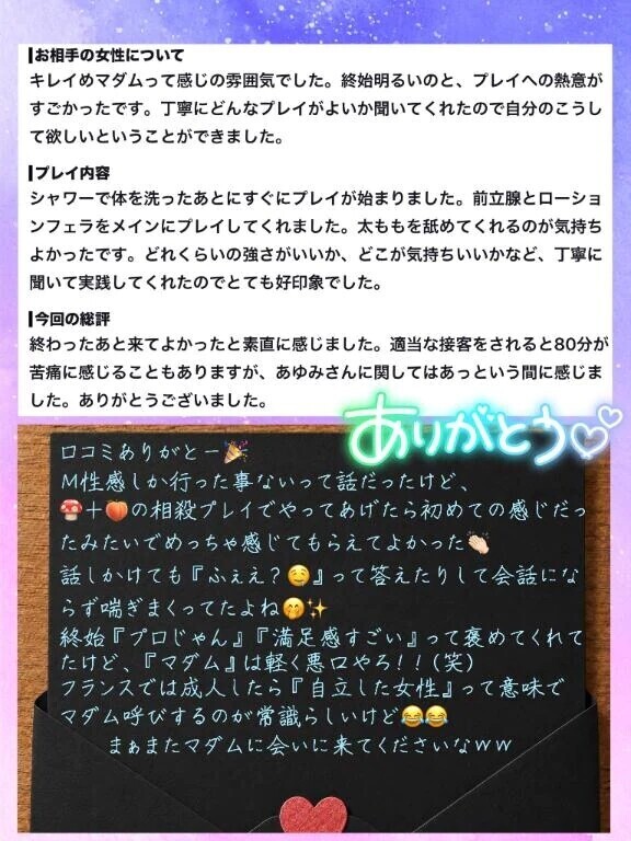 【口コミのお礼①】