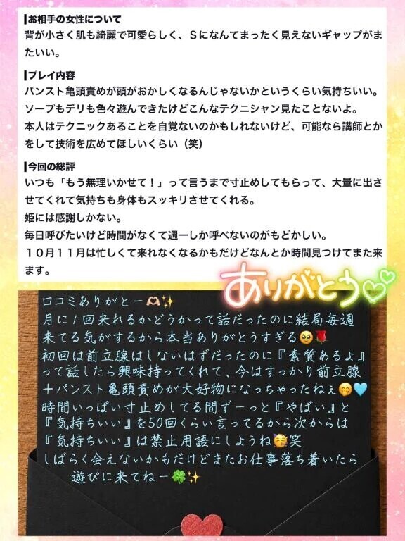 【口コミのお礼②】