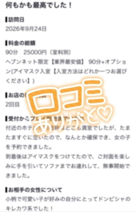 【お礼写メ日記】💖