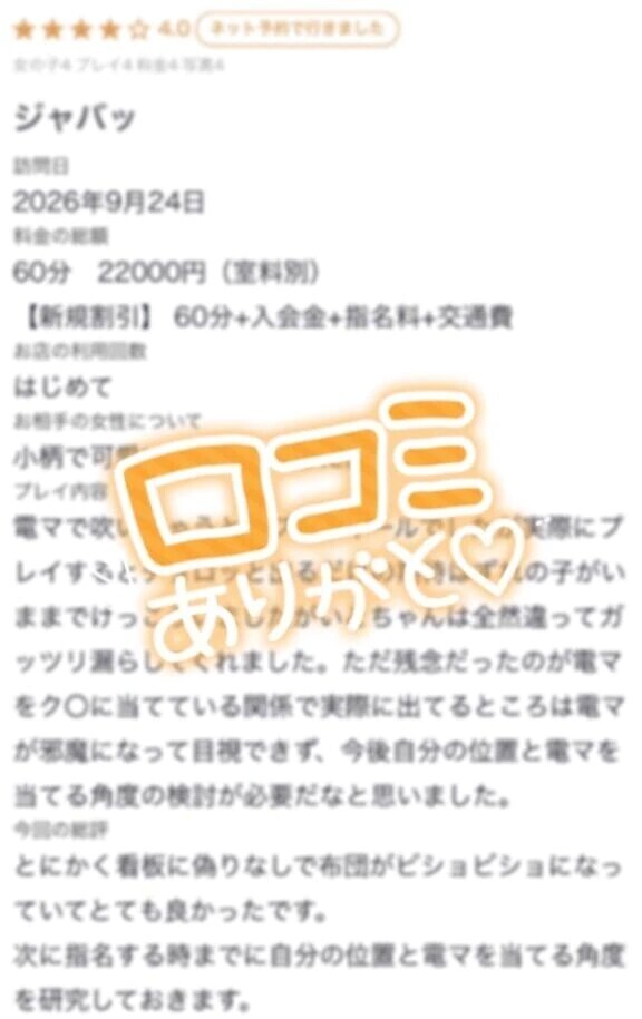 【お礼写メ日記】💖