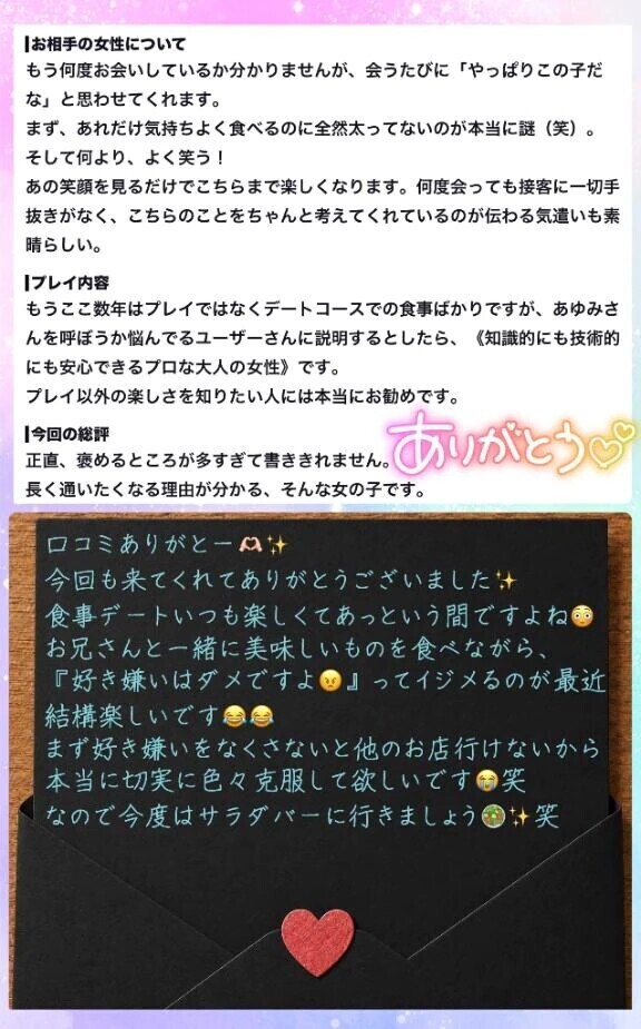 【口コミのお礼①】