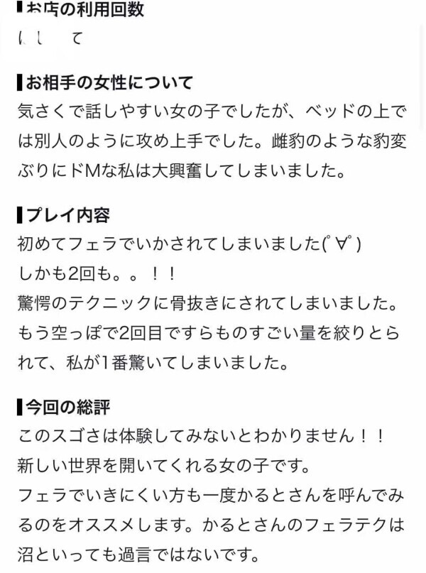 【お礼💌🤍】フェラでイきにくい人必見
