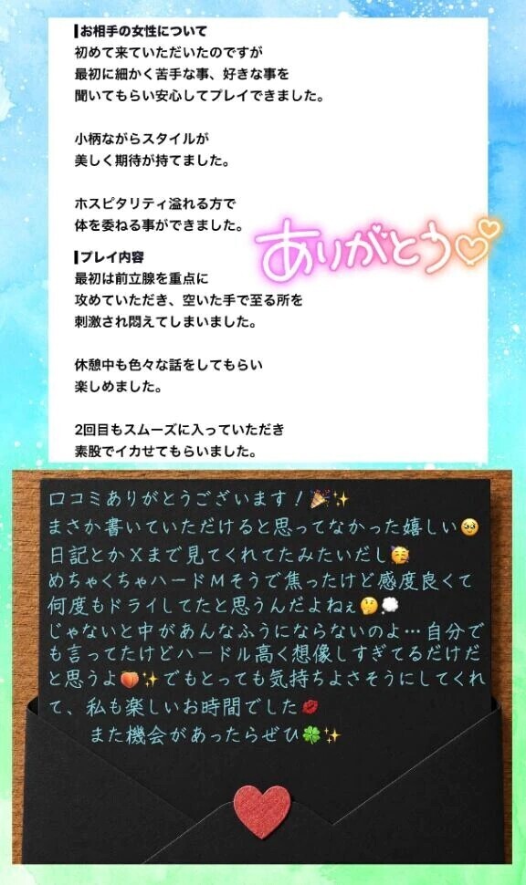 【口コミのお礼②】