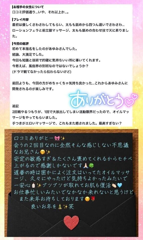 【口コミのお礼③】