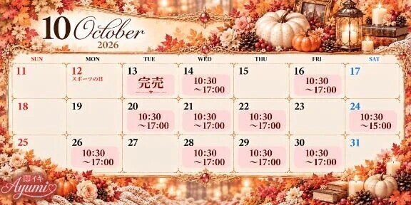明日ありがと〜🈵