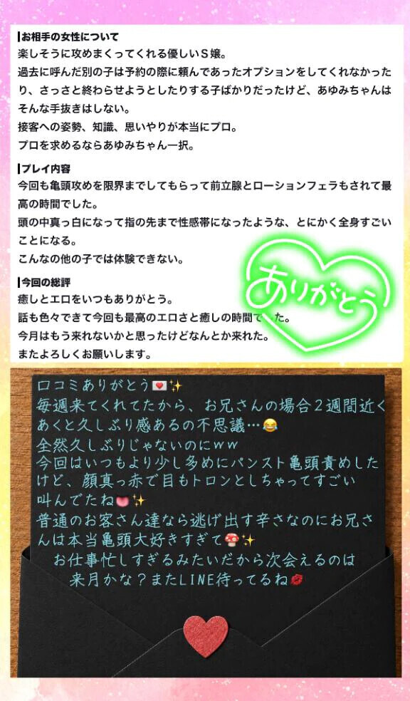 【口コミのお礼②】