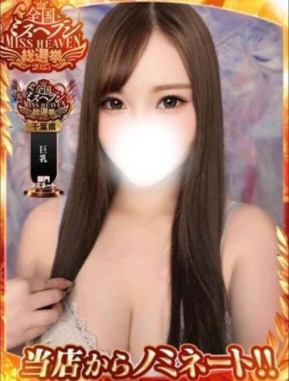 🩵🏆ミスヘブン総選挙2025🏆🩵