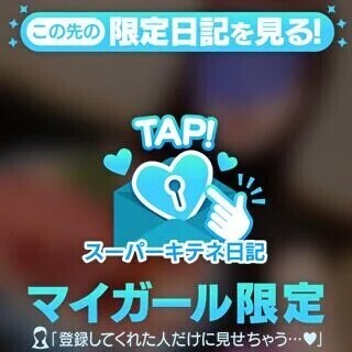 スーパーおはよー🔒