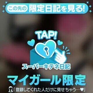 すぅぱぁきてね🩵