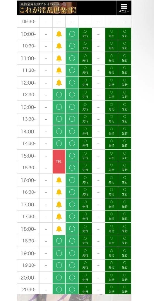 事前予約ありがとう
