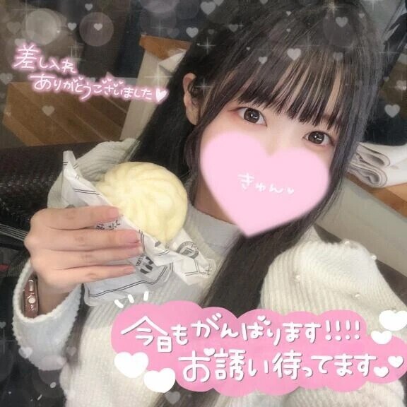 おはよー☀️💗