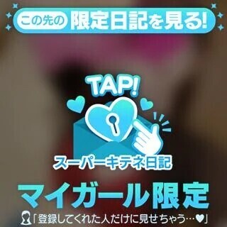 すーーぱーー🔒