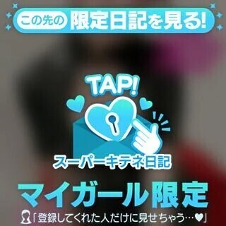 スーパー🩵緊張🤭