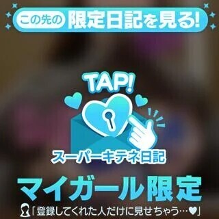 スーパー🩵わくわく