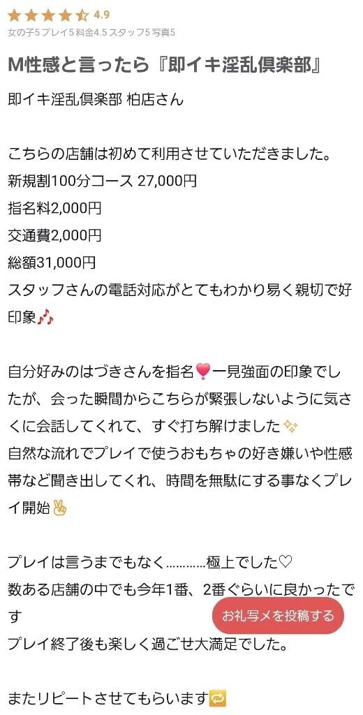 お礼写メ日記☆