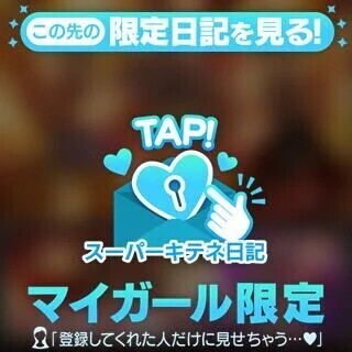 すーぱー🩵説明