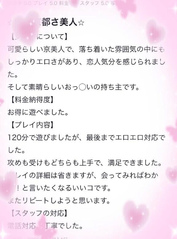 素敵な口コミありがとう💓✨