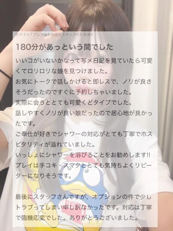 初日からクチコミ⁉️🫶