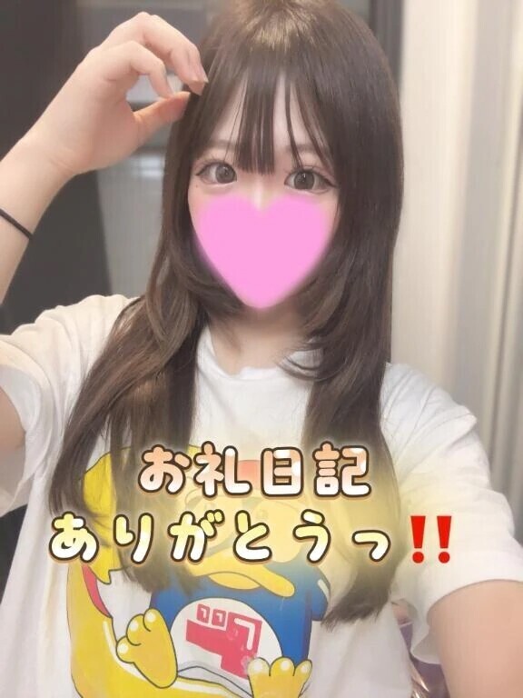 11/17 23時頃〜お礼日記🫶