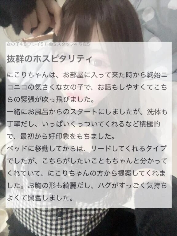 🩷にこり積極的🩷