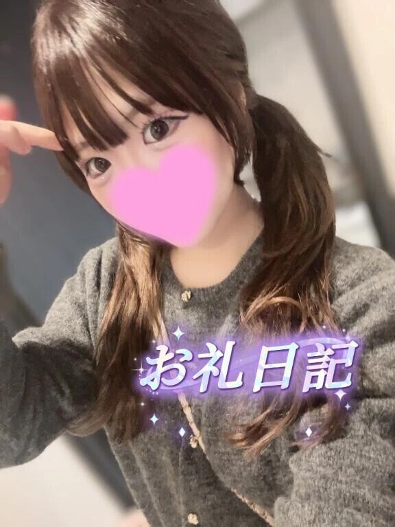 11/20 10時頃〜お礼日記🫶