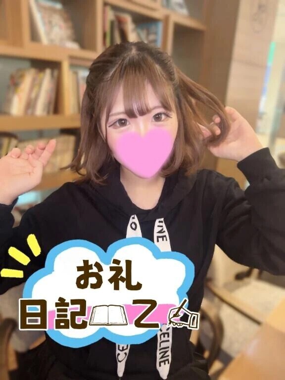 11/20 13時頃〜お礼日記🫶